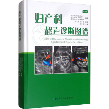 《婦產(chǎn)科超聲診斷圖譜》第3版 北京科學技術(shù)出版社的精準醫(yī)學實踐