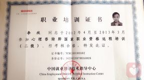 李欣心理專家簡介及咨詢服務全解析 專業(yè)、費用與效果評估
